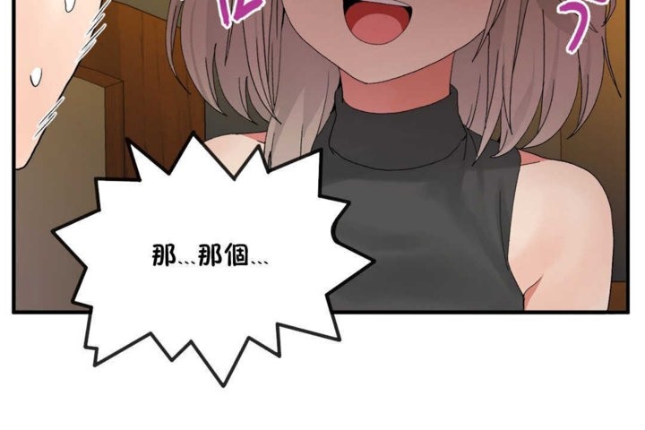《男公關與富家女》漫画 第15話
