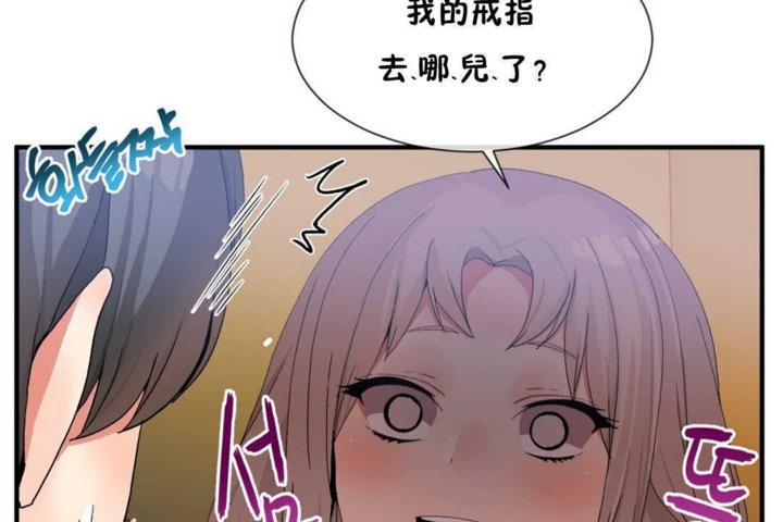 《男公關與富家女》漫画 第15話