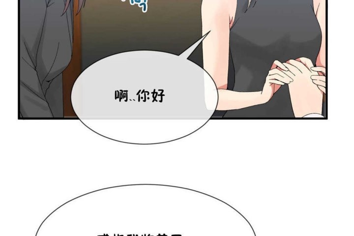 《男公關與富家女》漫画 第15話