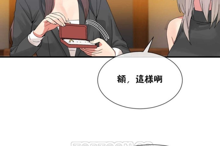 《男公關與富家女》漫画 第15話