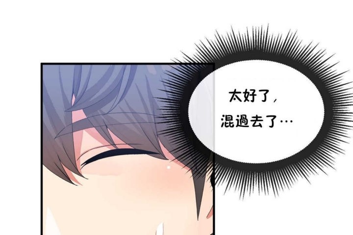 《男公關與富家女》漫画 第15話
