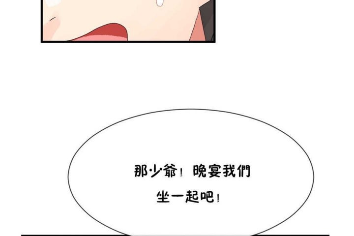 《男公關與富家女》漫画 第15話