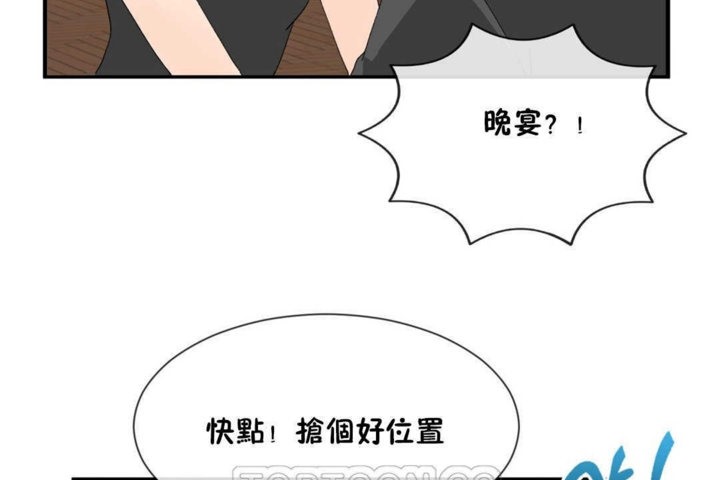 《男公關與富家女》漫画 第15話