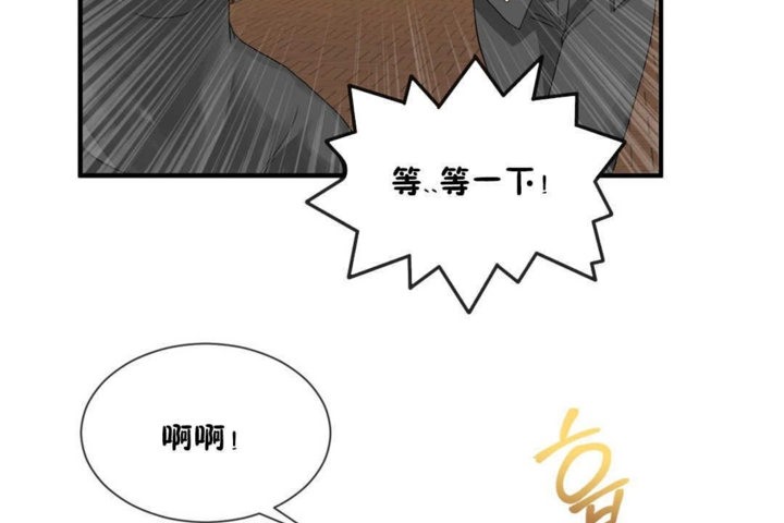 《男公關與富家女》漫画 第15話
