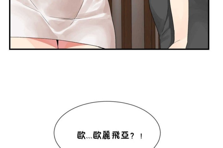 《男公關與富家女》漫画 第15話