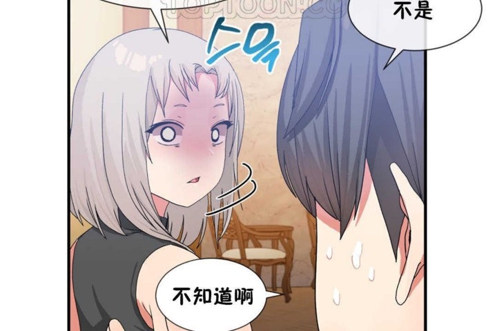 《男公關與富家女》漫画 第15話