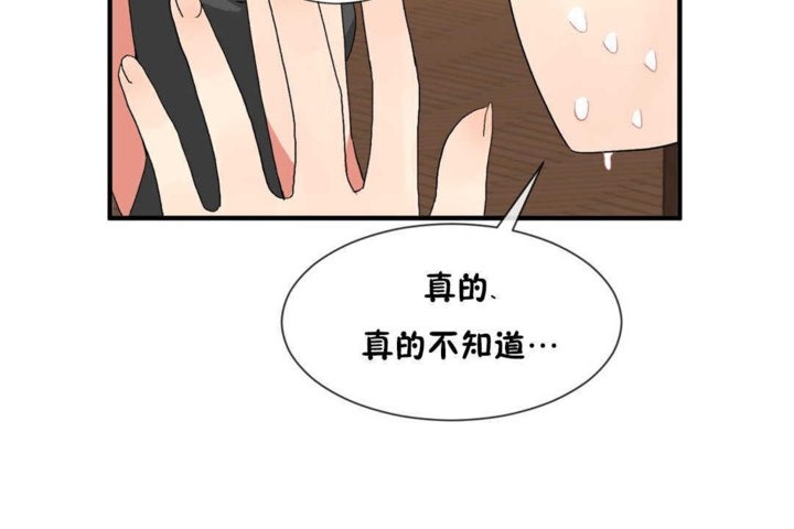《男公關與富家女》漫画 第15話