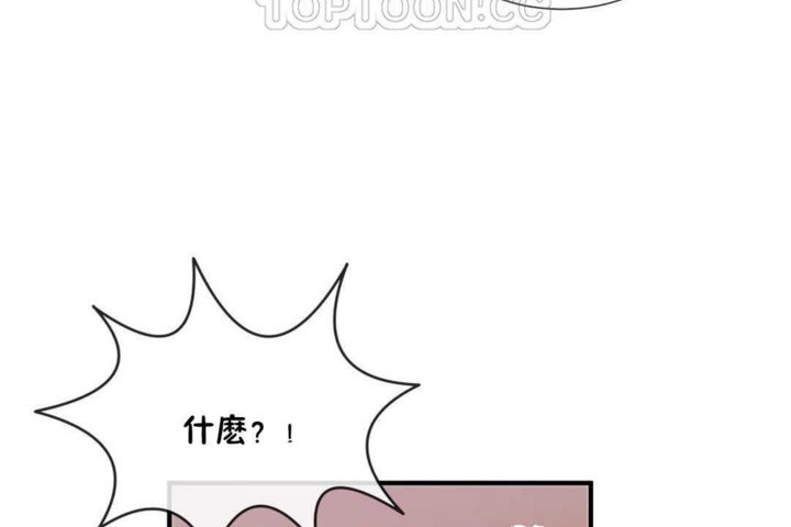 《男公關與富家女》漫画 第15話