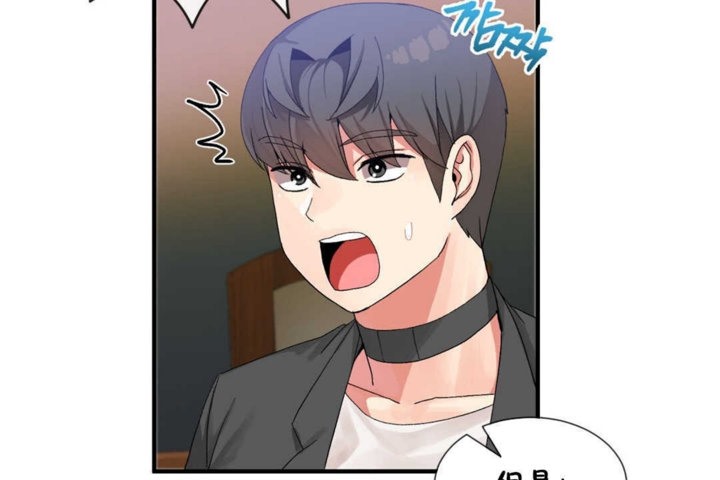 《男公關與富家女》漫画 第15話