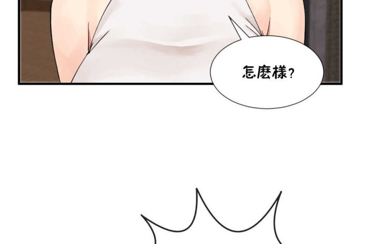 《男公關與富家女》漫画 第15話