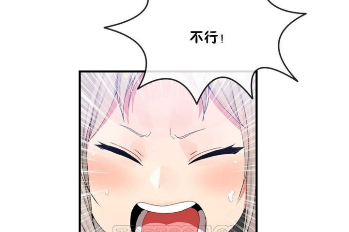 《男公關與富家女》漫画 第15話