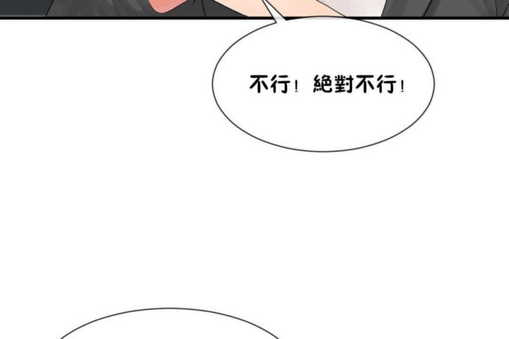 《男公關與富家女》漫画 第15話