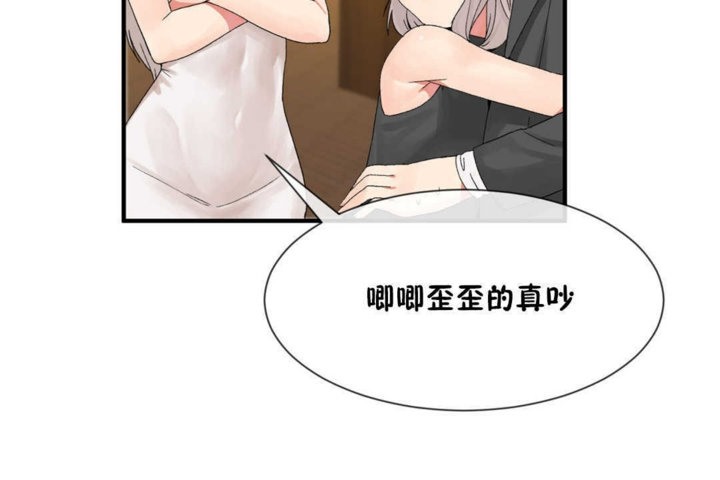 《男公關與富家女》漫画 第15話