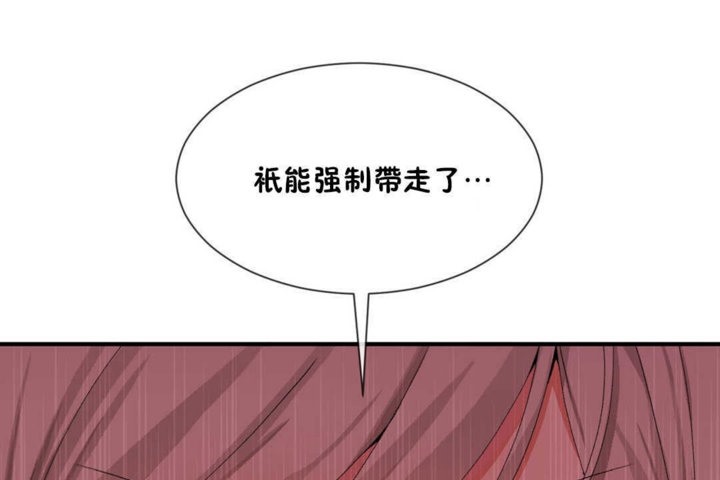 《男公關與富家女》漫画 第15話