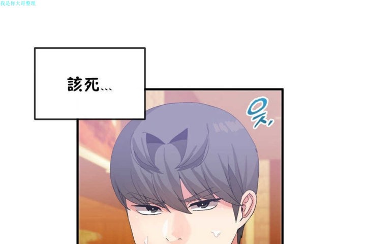 《男公關與富家女》漫画 第16話