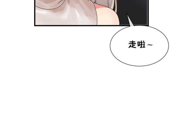 《男公關與富家女》漫画 第16話