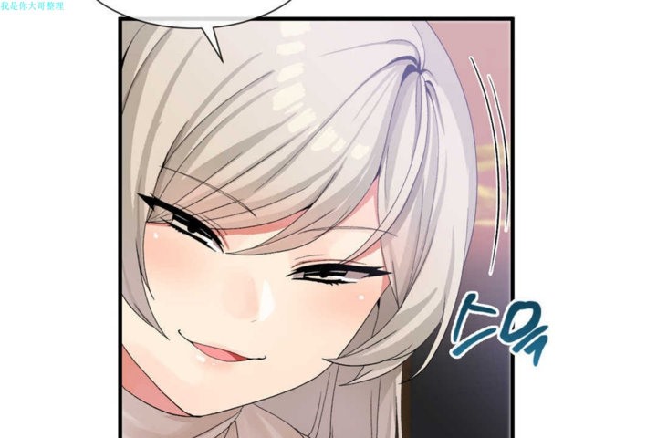 《男公關與富家女》漫画 第16話