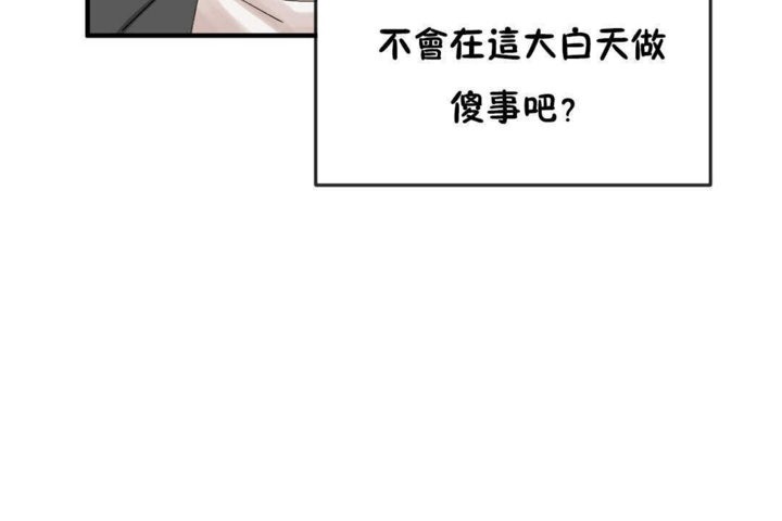 《男公關與富家女》漫画 第16話