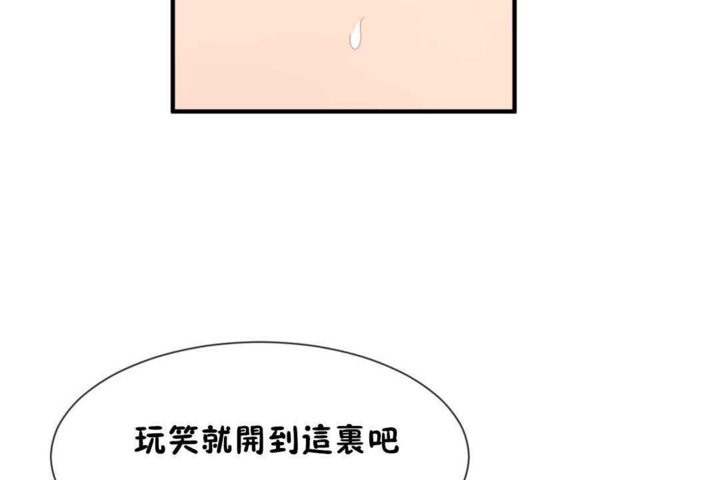 《男公關與富家女》漫画 第16話