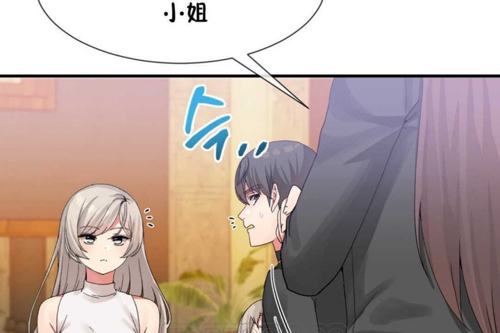 《男公關與富家女》漫画 第16話