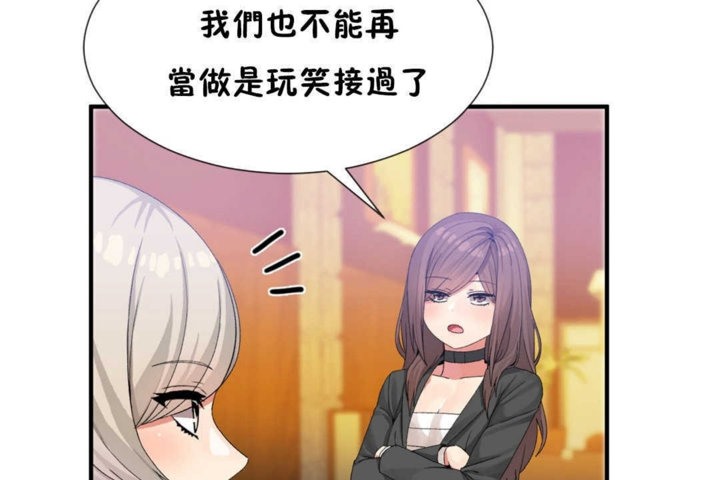 《男公關與富家女》漫画 第16話