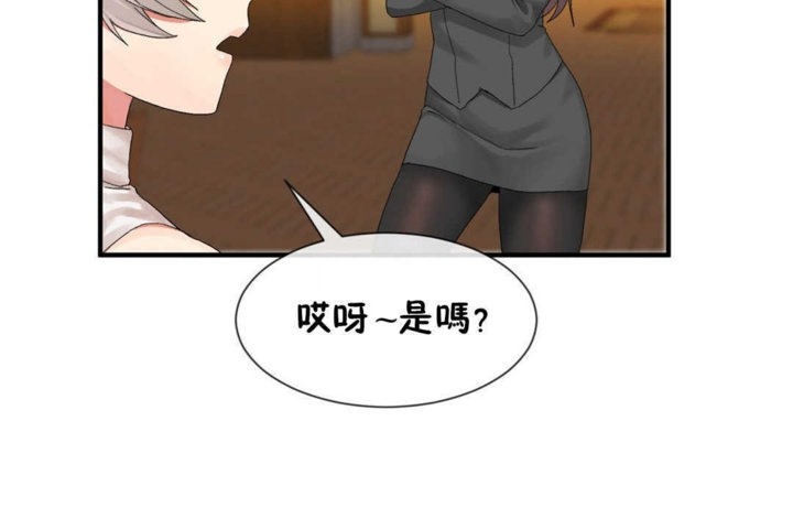 《男公關與富家女》漫画 第16話