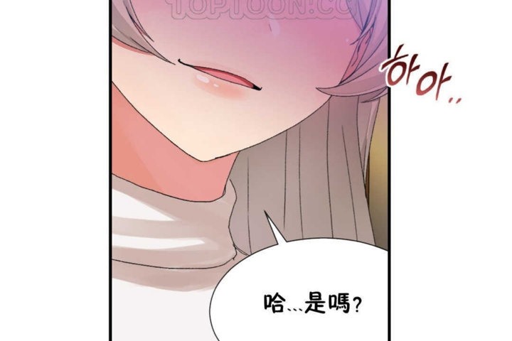 《男公關與富家女》漫画 第16話