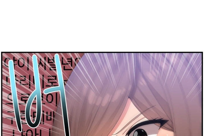 《男公關與富家女》漫画 第16話