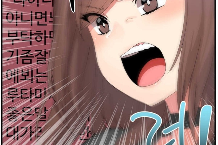 《男公關與富家女》漫画 第16話