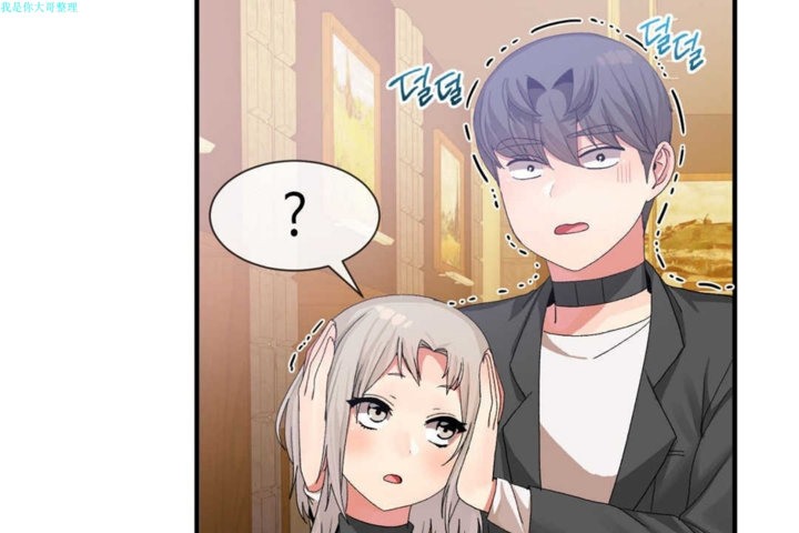 《男公關與富家女》漫画 第16話