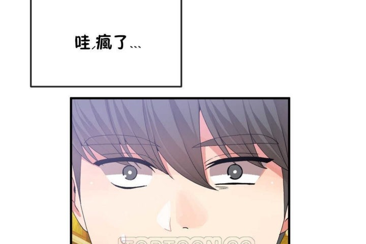 《男公關與富家女》漫画 第16話