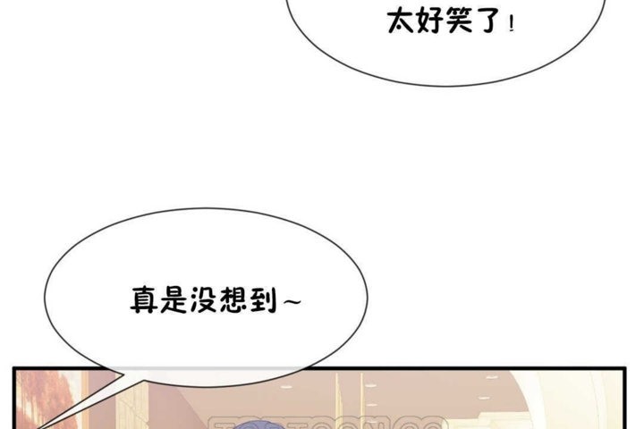 《男公關與富家女》漫画 第16話