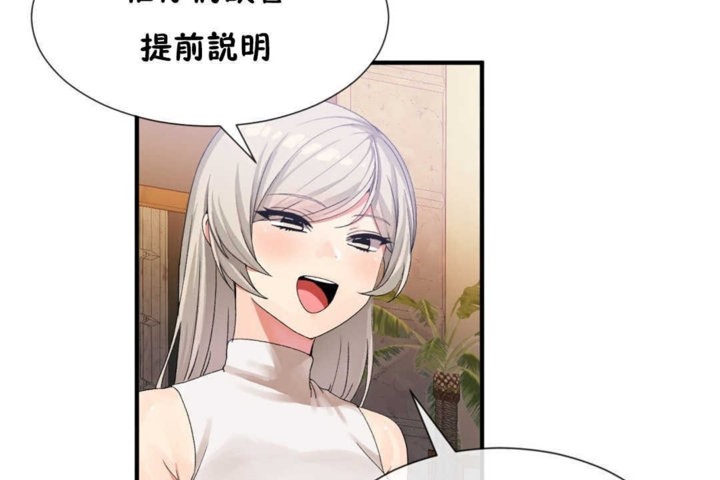 《男公關與富家女》漫画 第16話