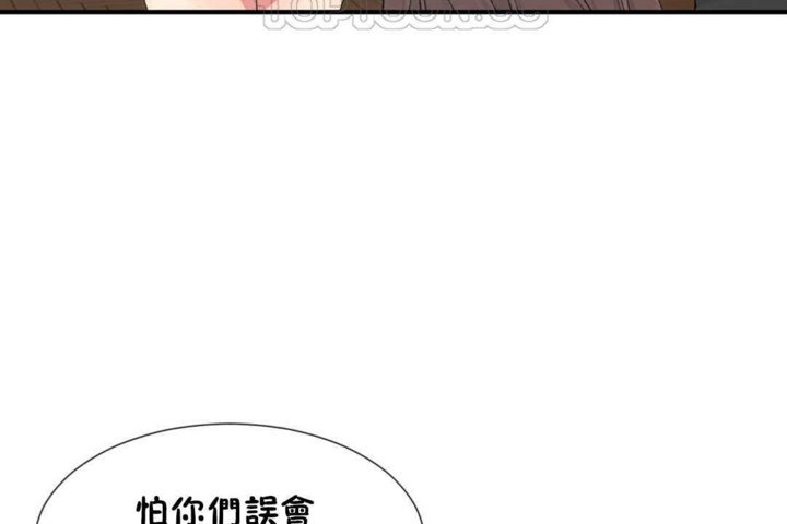 《男公關與富家女》漫画 第16話
