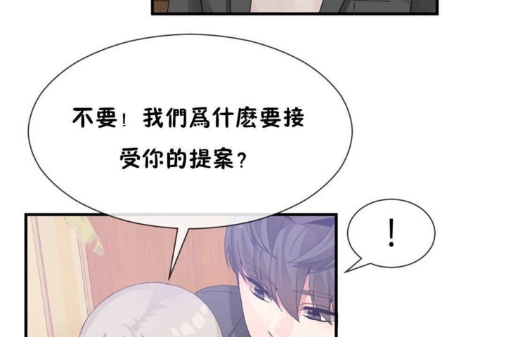 《男公關與富家女》漫画 第16話
