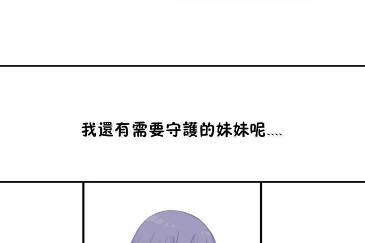 《男公關與富家女》漫画 第16話