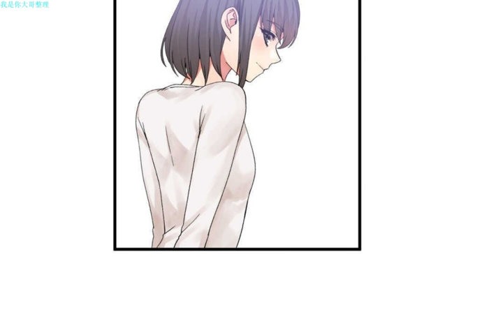 《男公關與富家女》漫画 第16話