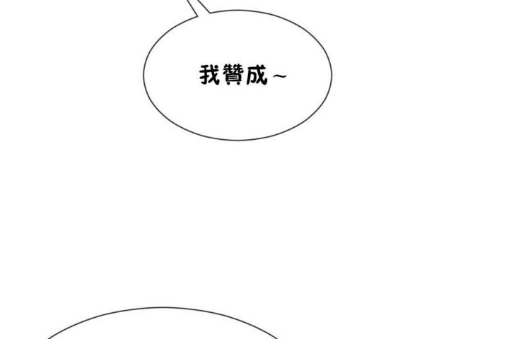 《男公關與富家女》漫画 第16話