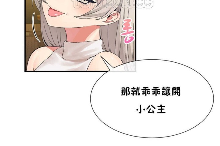 《男公關與富家女》漫画 第16話