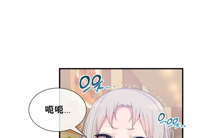 《男公關與富家女》漫画 第16話