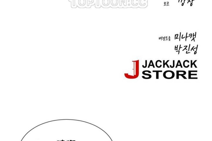 《男公關與富家女》漫画 第16話