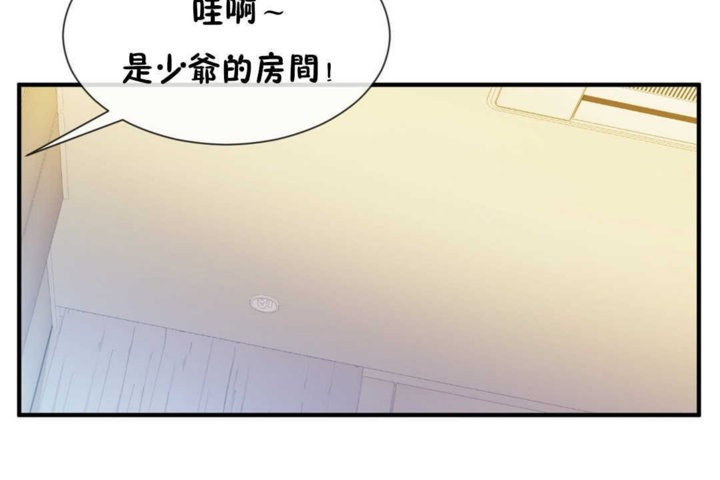 《男公關與富家女》漫画 第16話
