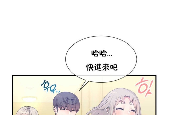 《男公關與富家女》漫画 第16話