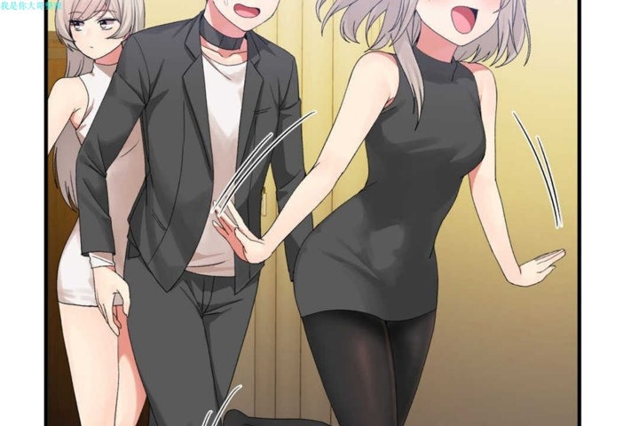 《男公關與富家女》漫画 第16話