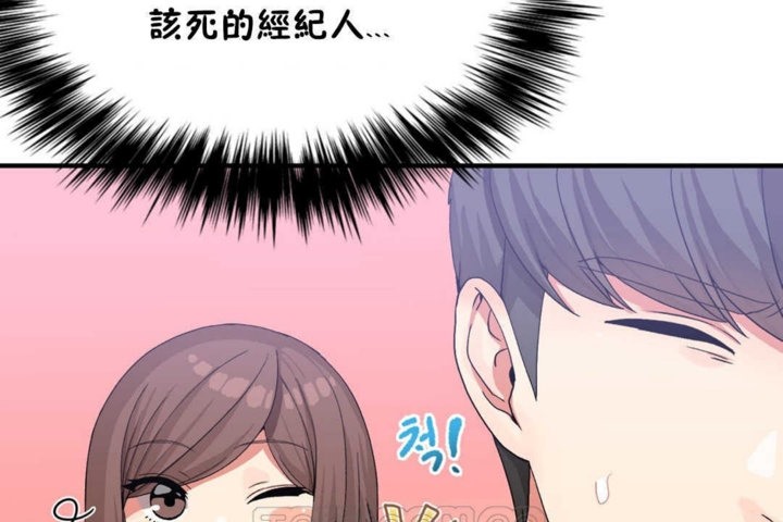《男公關與富家女》漫画 第16話
