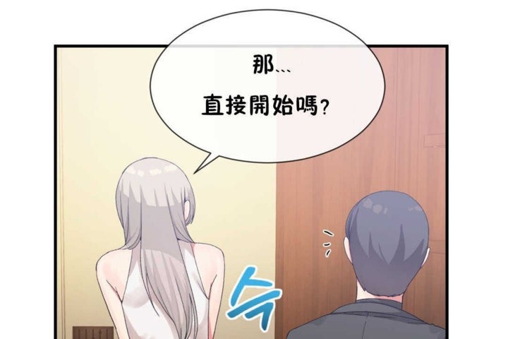 《男公關與富家女》漫画 第16話