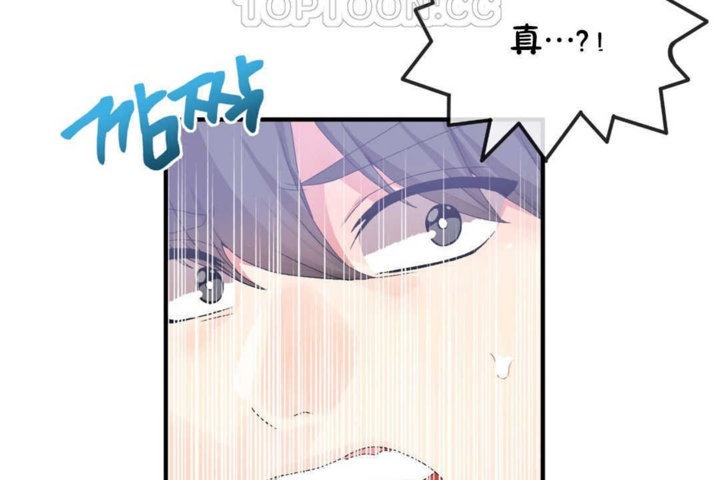 《男公關與富家女》漫画 第16話