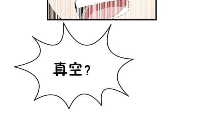 《男公關與富家女》漫画 第16話