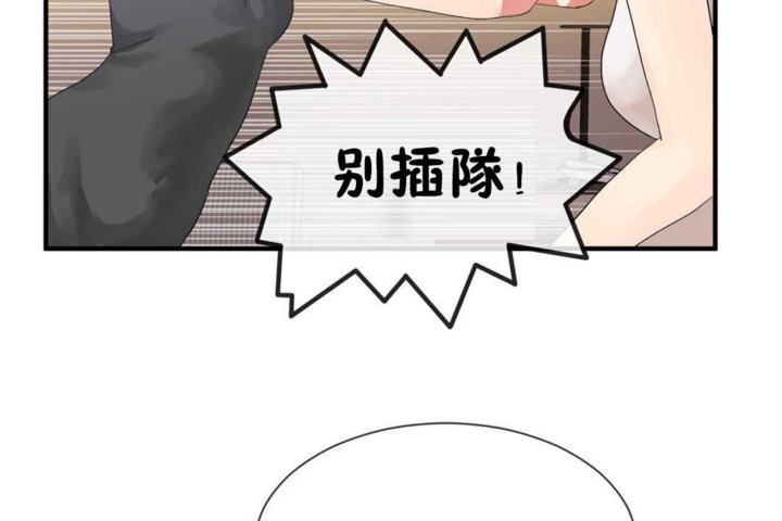 《男公關與富家女》漫画 第16話