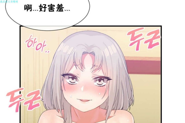 《男公關與富家女》漫画 第16話